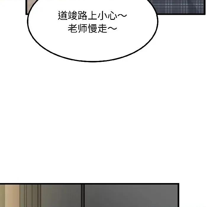 发小碰不得 发小碰不得-发小碰不得 第96话 第33页