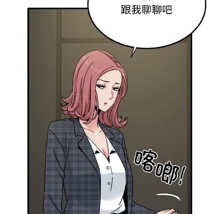 发小碰不得 发小碰不得-发小碰不得 第96话 第38页