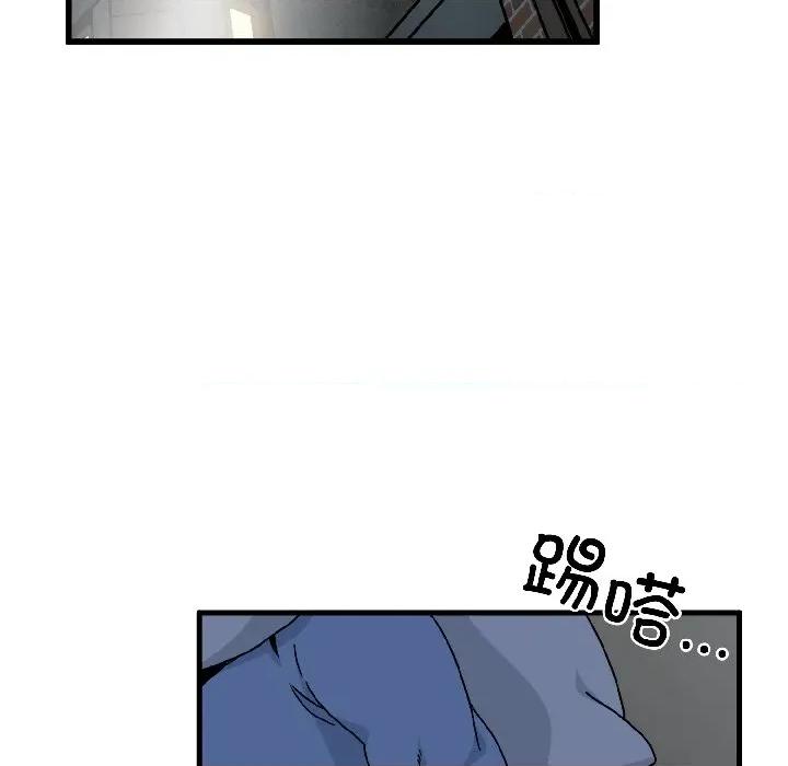 发小碰不得 发小碰不得-发小碰不得 第96话 第43页