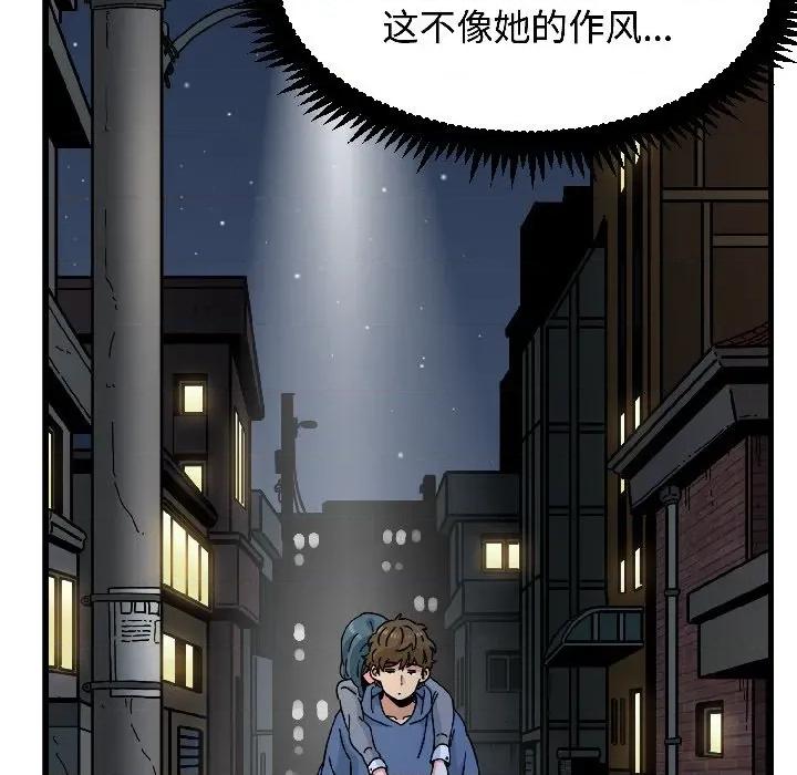 发小碰不得 发小碰不得-发小碰不得 第96话 第46页