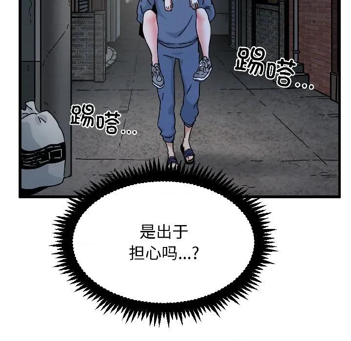 发小碰不得 发小碰不得-发小碰不得 第96话 第47页