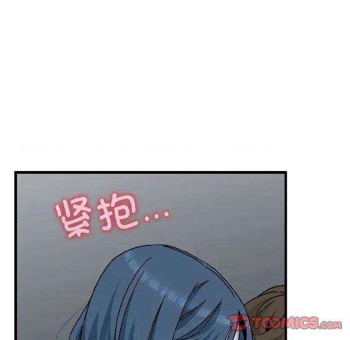 发小碰不得 发小碰不得-发小碰不得 第96话 第48页
