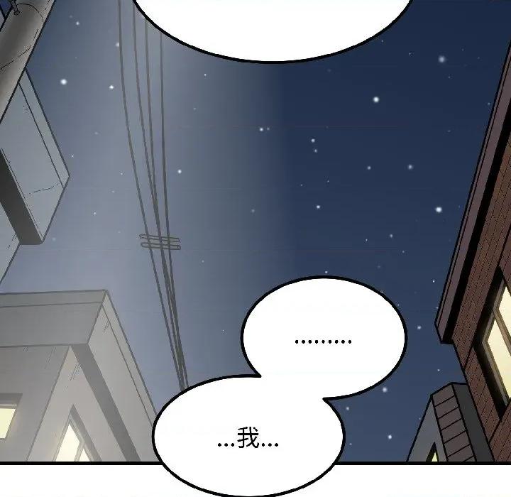 发小碰不得 发小碰不得-发小碰不得 第96话 第53页