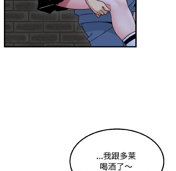 发小碰不得 发小碰不得-发小碰不得 第96话 第56页
