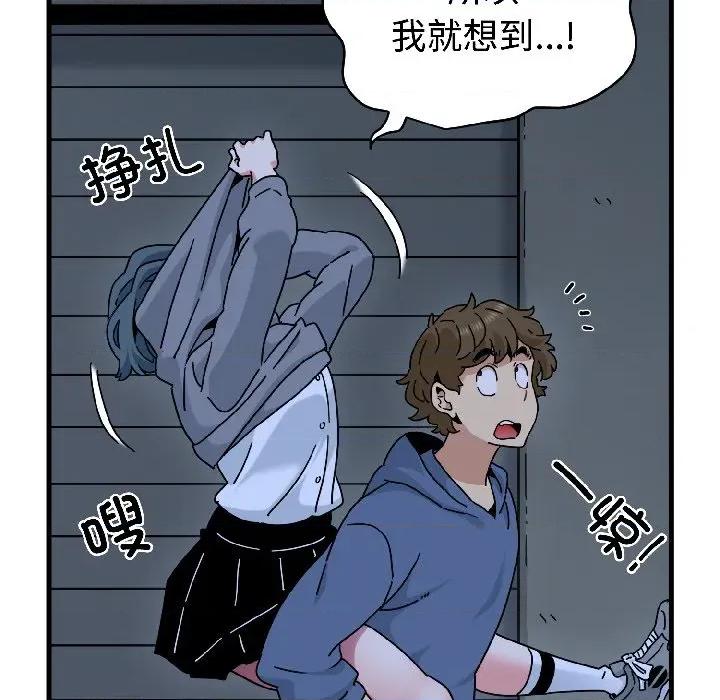 发小碰不得 发小碰不得-发小碰不得 第96话 第68页