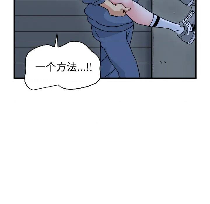 发小碰不得 发小碰不得-发小碰不得 第96话 第69页