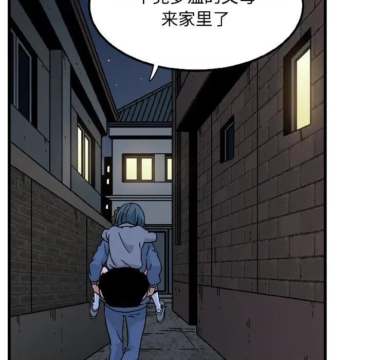 发小碰不得 发小碰不得-发小碰不得 第96话 第78页