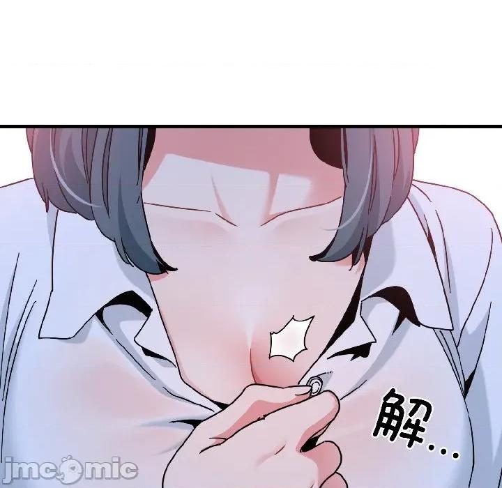 发小碰不得 发小碰不得-发小碰不得 第96话 第80页