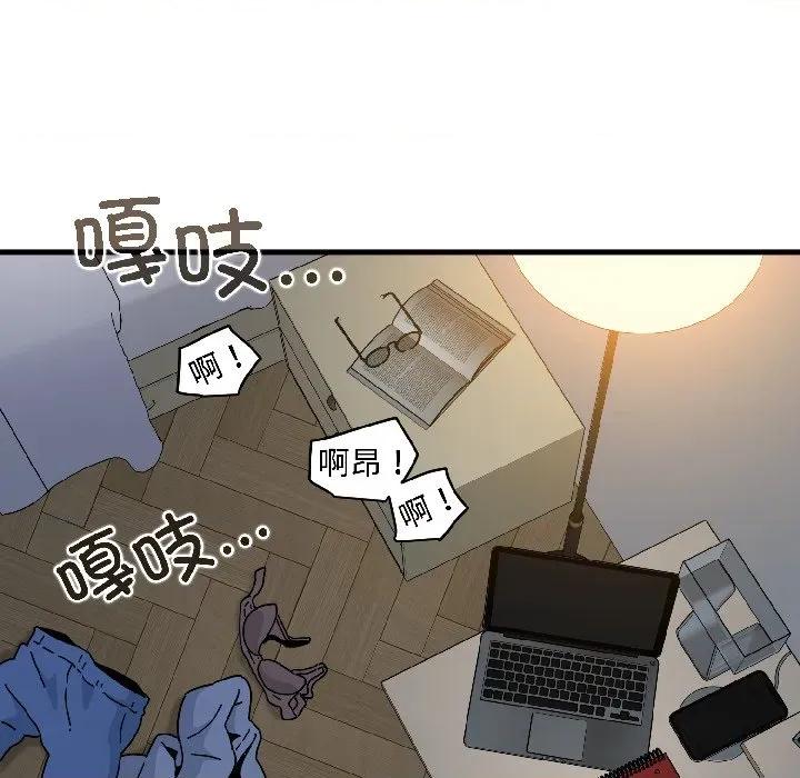 发小碰不得 发小碰不得-发小碰不得 第96话 第87页