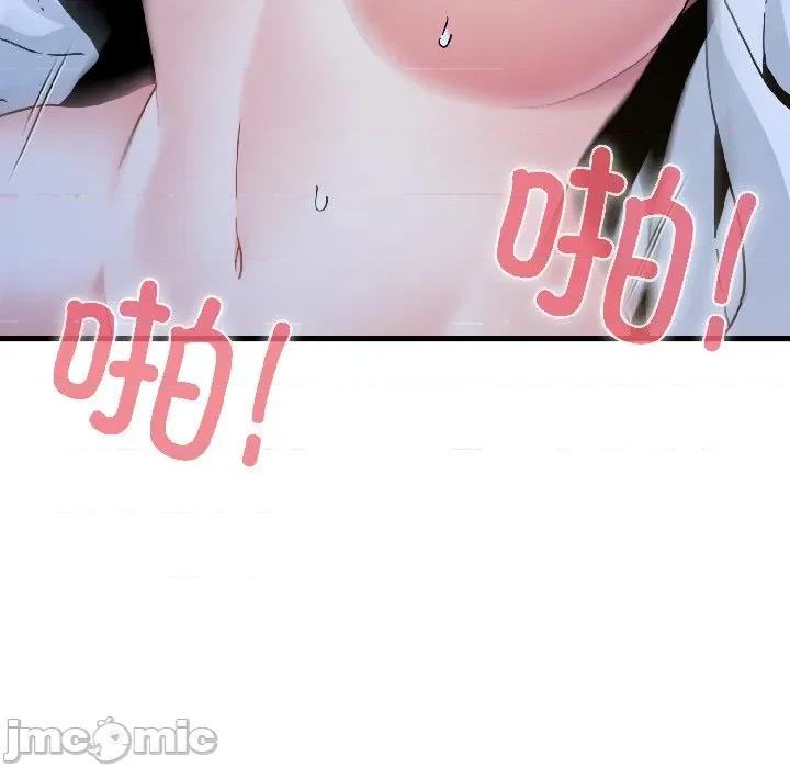 发小碰不得 发小碰不得-发小碰不得 第96话 第90页