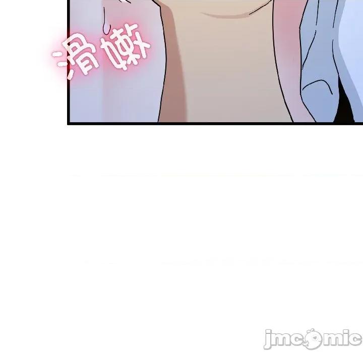 发小碰不得 发小碰不得-发小碰不得 第96话 第105页