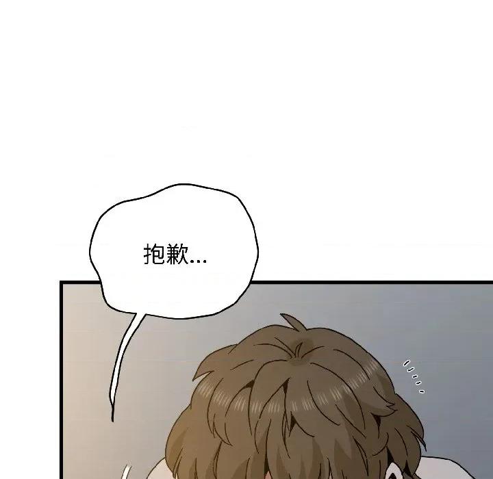 发小碰不得 发小碰不得-发小碰不得 第96话 第108页