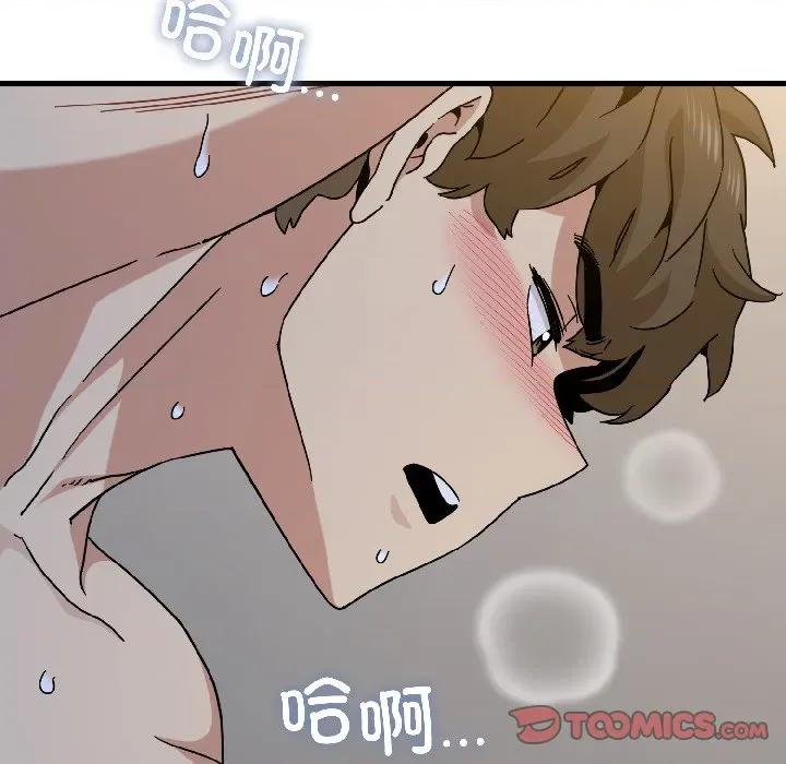 发小碰不得 发小碰不得-发小碰不得 第96话 第111页