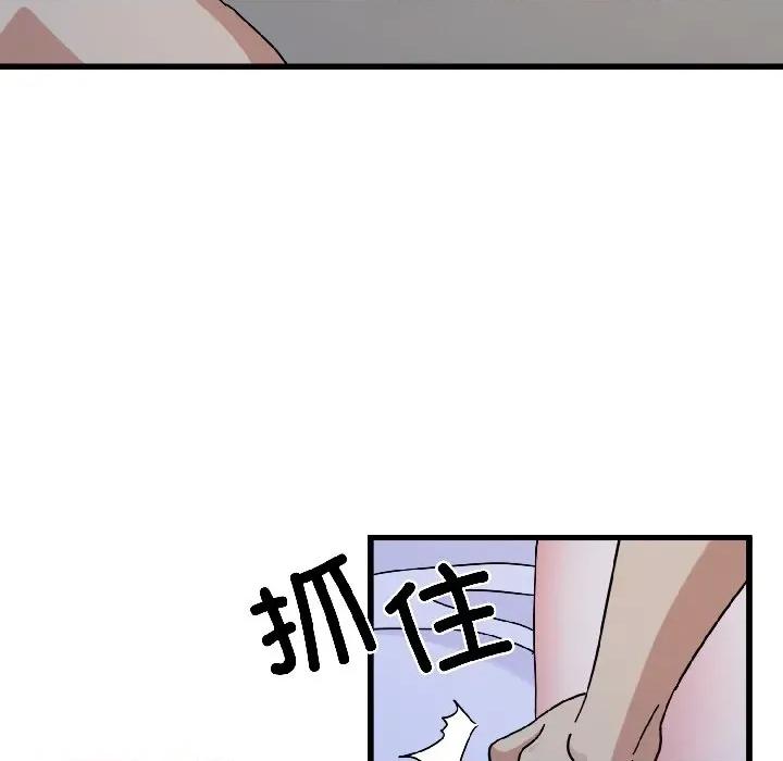 发小碰不得 发小碰不得-发小碰不得 第96话 第112页