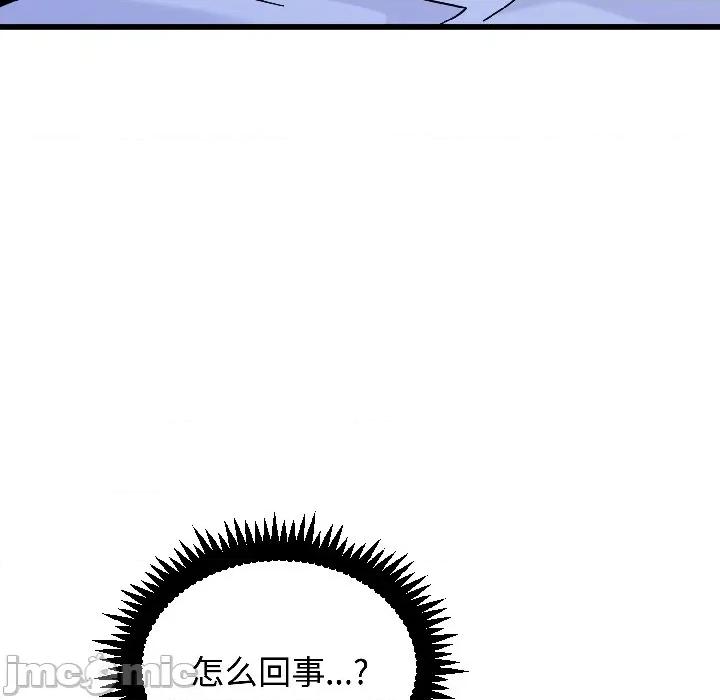 发小碰不得 发小碰不得-发小碰不得 第96话 第115页