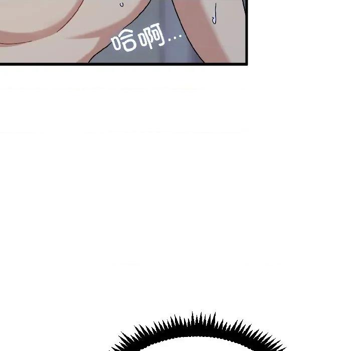 发小碰不得 发小碰不得-发小碰不得 第96话 第117页