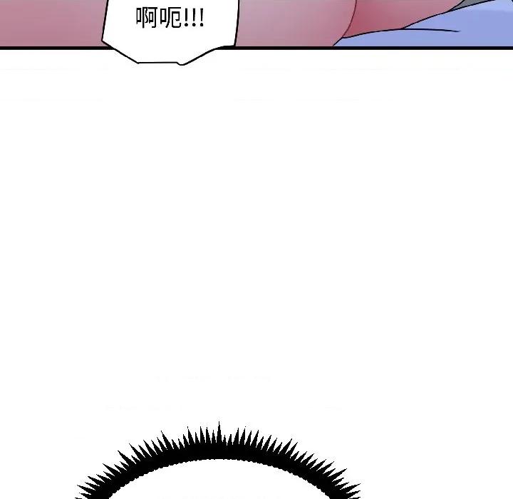 发小碰不得 发小碰不得-发小碰不得 第96话 第124页