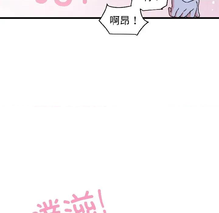 发小碰不得 发小碰不得-发小碰不得 第96话 第127页