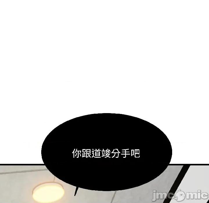 发小碰不得 发小碰不得-发小碰不得 第96话 第145页