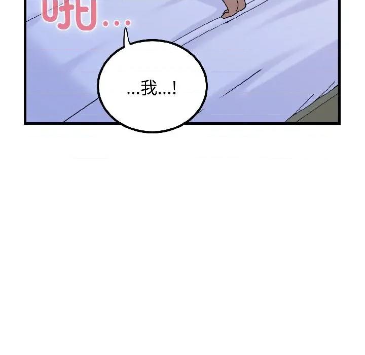 发小碰不得 发小碰不得-发小碰不得 第96话 第159页