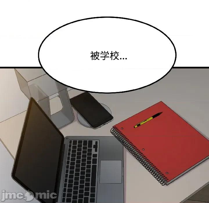 发小碰不得 发小碰不得-发小碰不得 第96话 第160页