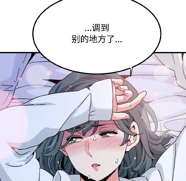 发小碰不得 发小碰不得-发小碰不得 第96话 第162页