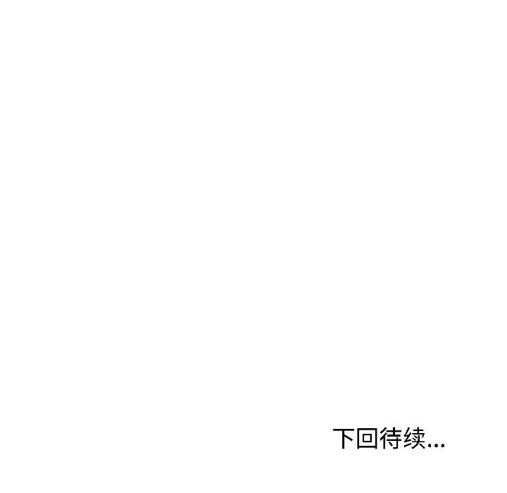发小碰不得 发小碰不得-发小碰不得 第96话 第167页