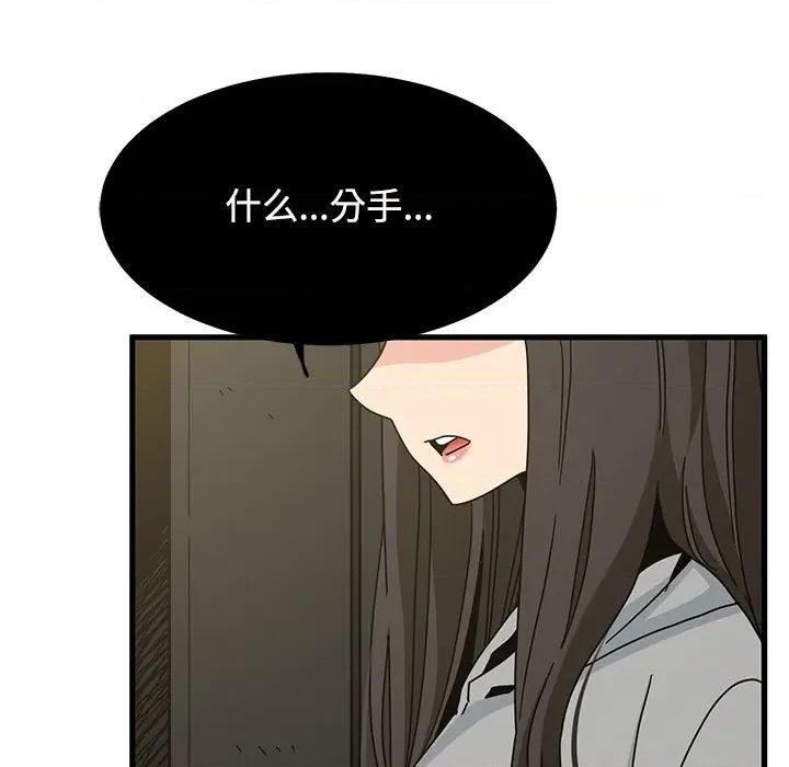 发小碰不得 发小碰不得-发小碰不得 第97话 第27页