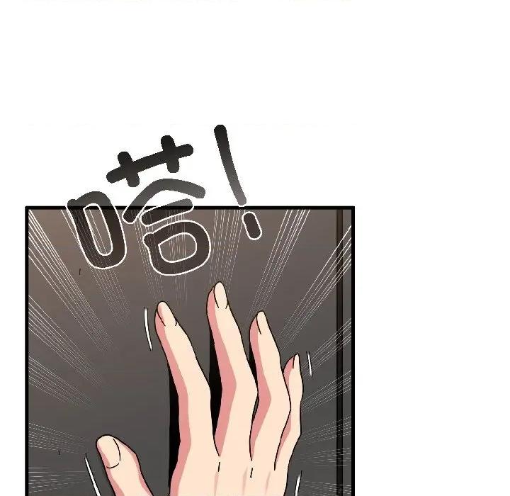 发小碰不得 发小碰不得-发小碰不得 第97话 第53页