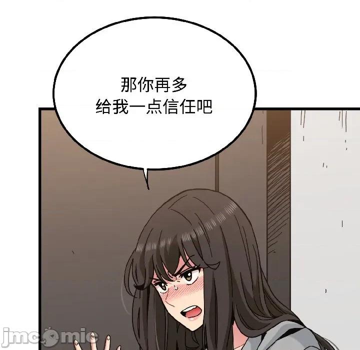发小碰不得 发小碰不得-发小碰不得 第97话 第55页