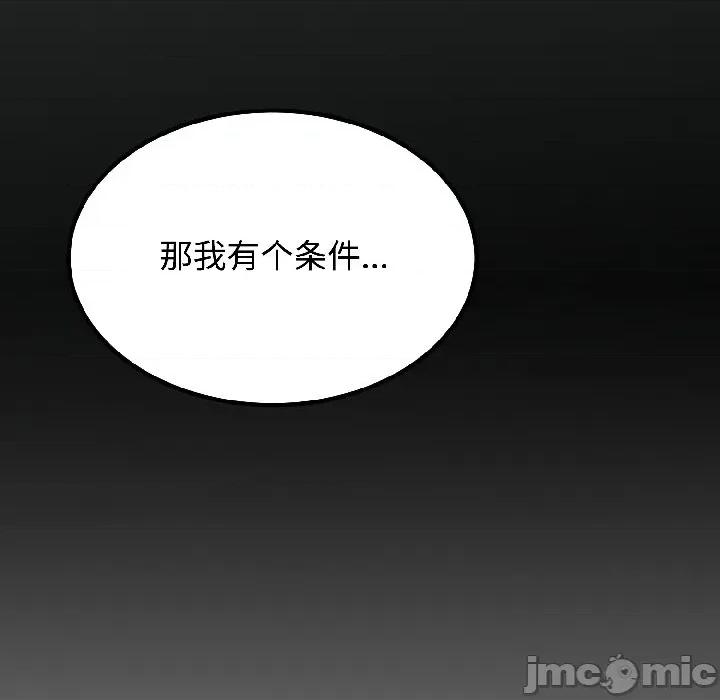发小碰不得 发小碰不得-发小碰不得 第97话 第65页