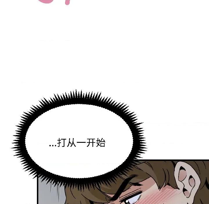 发小碰不得 发小碰不得-发小碰不得 第97话 第78页