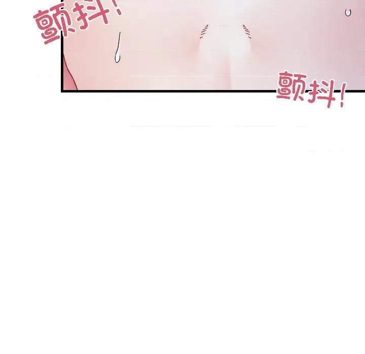 发小碰不得 发小碰不得-发小碰不得 第97话 第87页