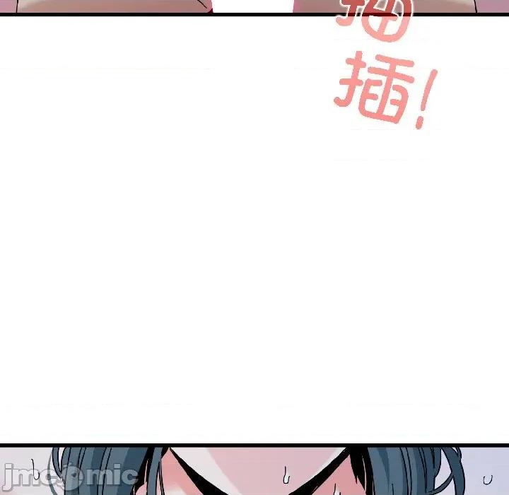 发小碰不得 发小碰不得-发小碰不得 第97话 第90页