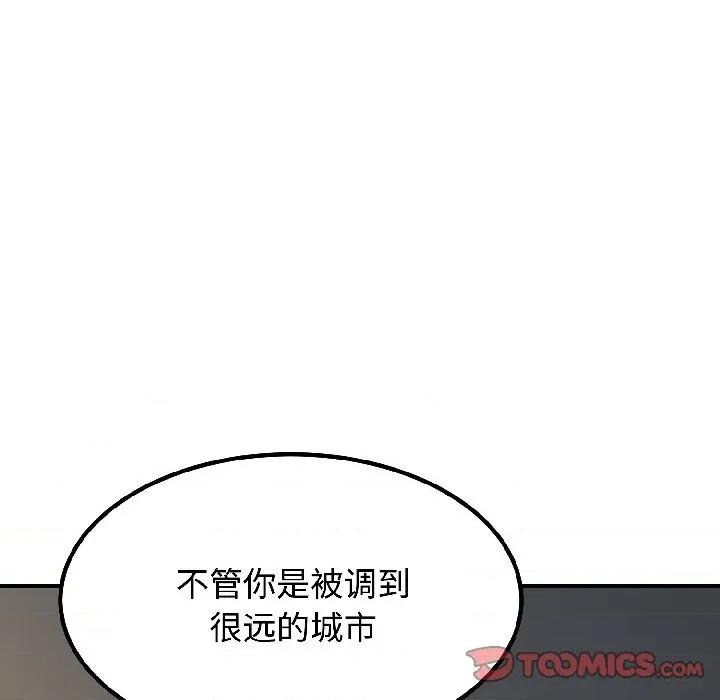 发小碰不得 发小碰不得-发小碰不得 第97话 第116页