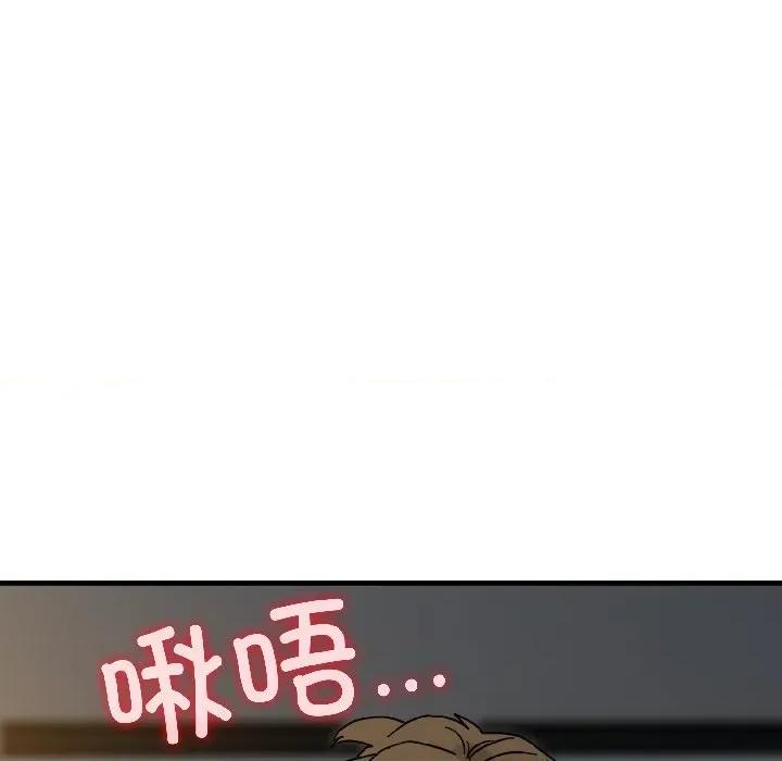 发小碰不得 发小碰不得-发小碰不得 第97话 第123页