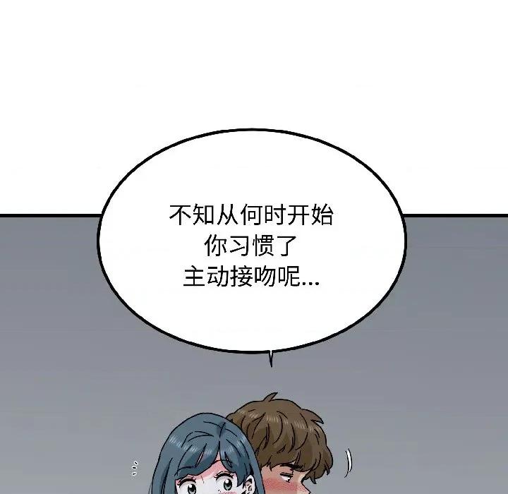 发小碰不得 发小碰不得-发小碰不得 第97话 第137页