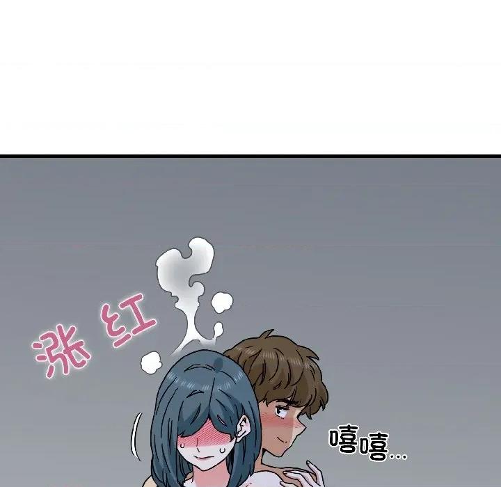 发小碰不得 发小碰不得-发小碰不得 第97话 第139页