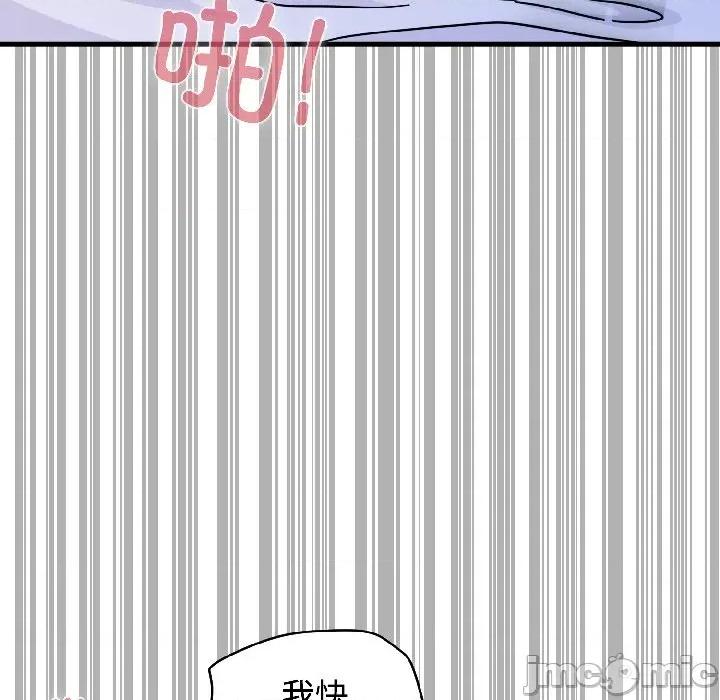 发小碰不得 发小碰不得-发小碰不得 第97话 第145页
