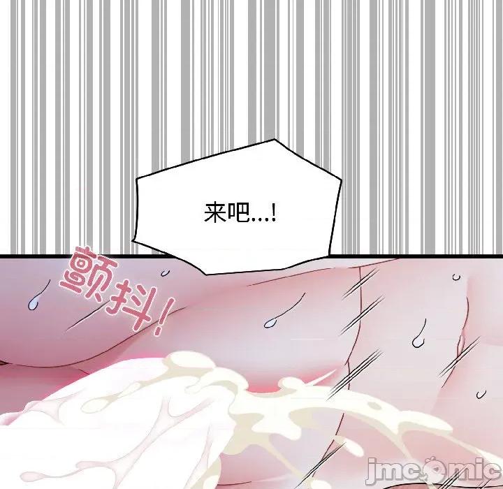 发小碰不得 发小碰不得-发小碰不得 第97话 第150页