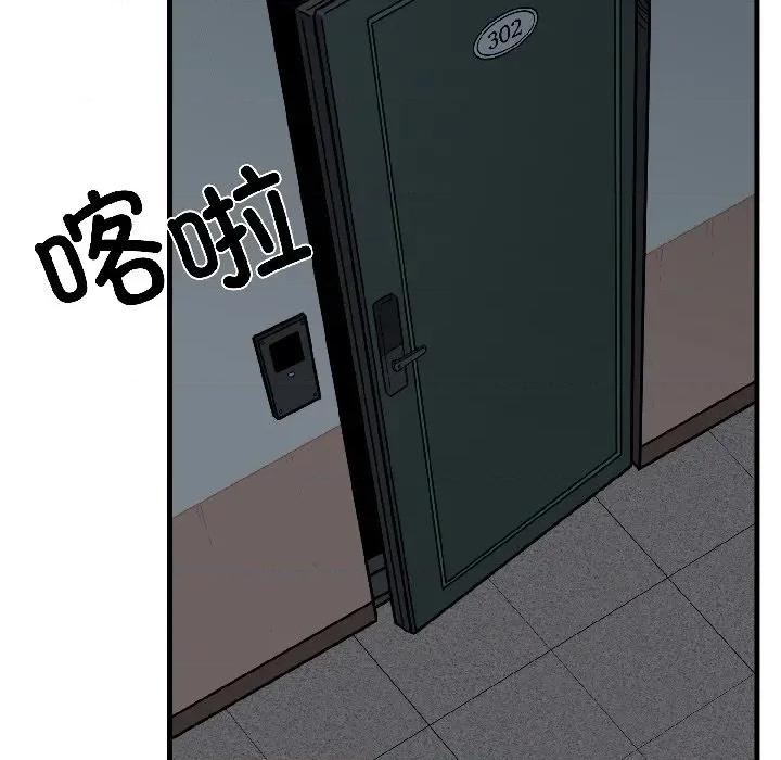 发小碰不得 发小碰不得-发小碰不得 第97话 第169页