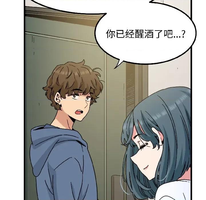 发小碰不得 发小碰不得-发小碰不得 第97话 第171页