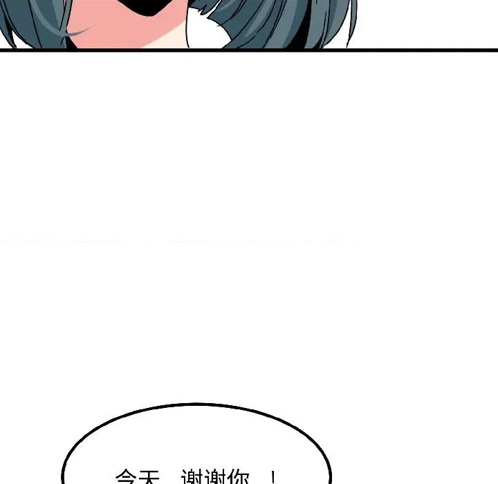 发小碰不得 发小碰不得-发小碰不得 第97话 第179页