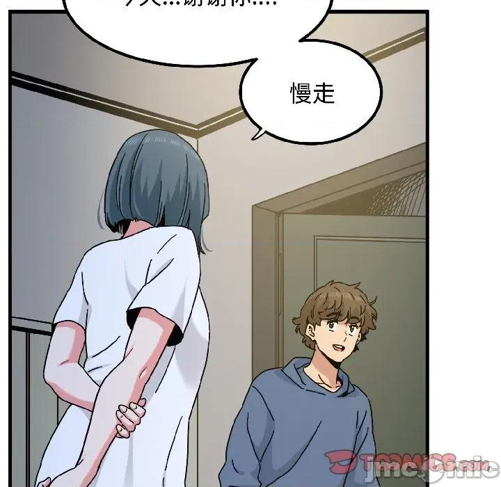 发小碰不得 发小碰不得-发小碰不得 第97话 第180页