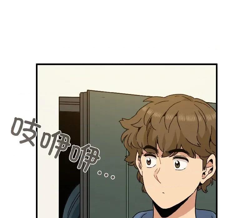 发小碰不得 发小碰不得-发小碰不得 第97话 第184页