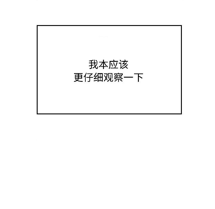 发小碰不得 发小碰不得-发小碰不得 第97话 第191页