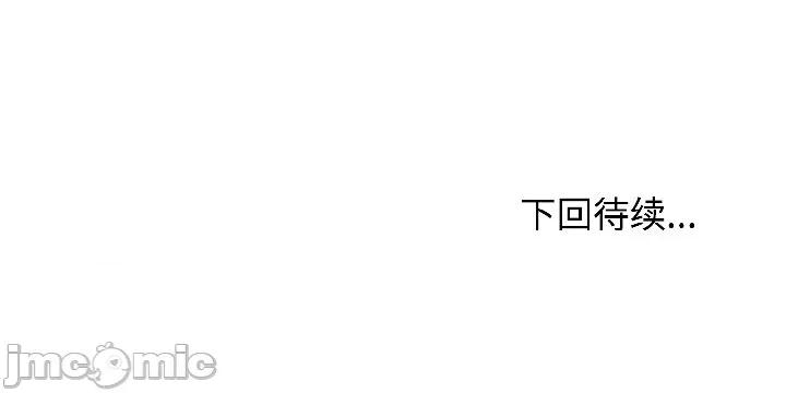 发小碰不得 发小碰不得-发小碰不得 第97话 第195页