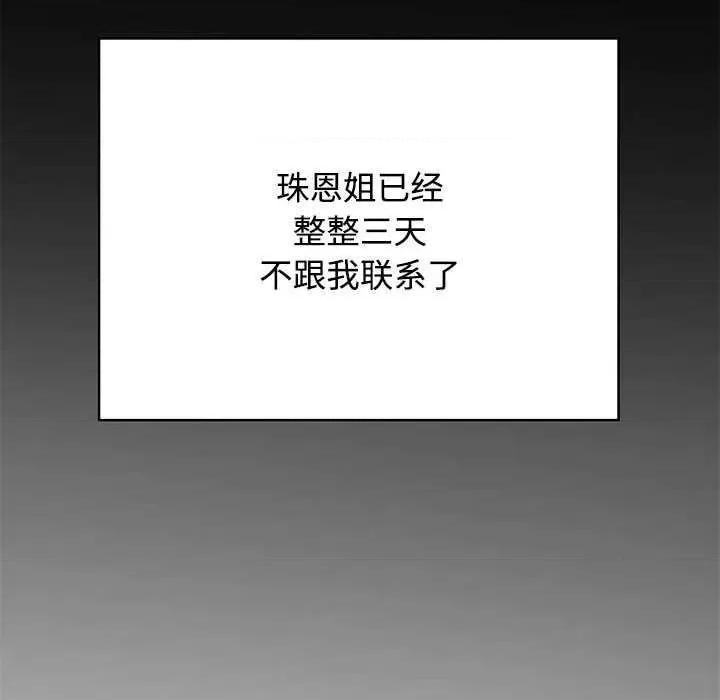 发小碰不得 发小碰不得98 发小碰不得 第7页