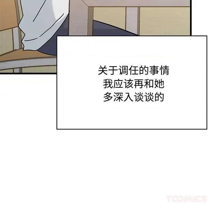 发小碰不得 发小碰不得98 发小碰不得 第12页