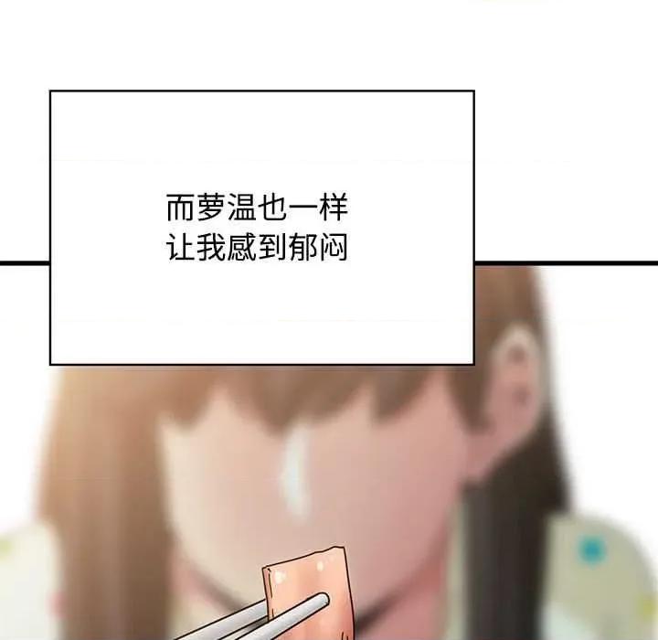 发小碰不得 发小碰不得98 发小碰不得 第13页